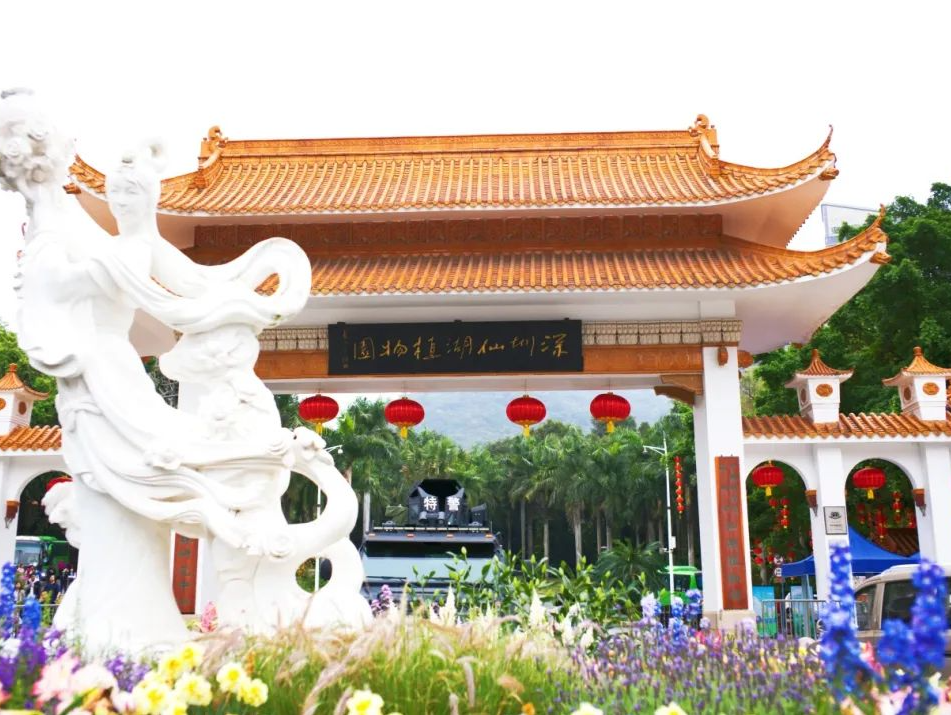 仙湖植物园环园观光线试运行