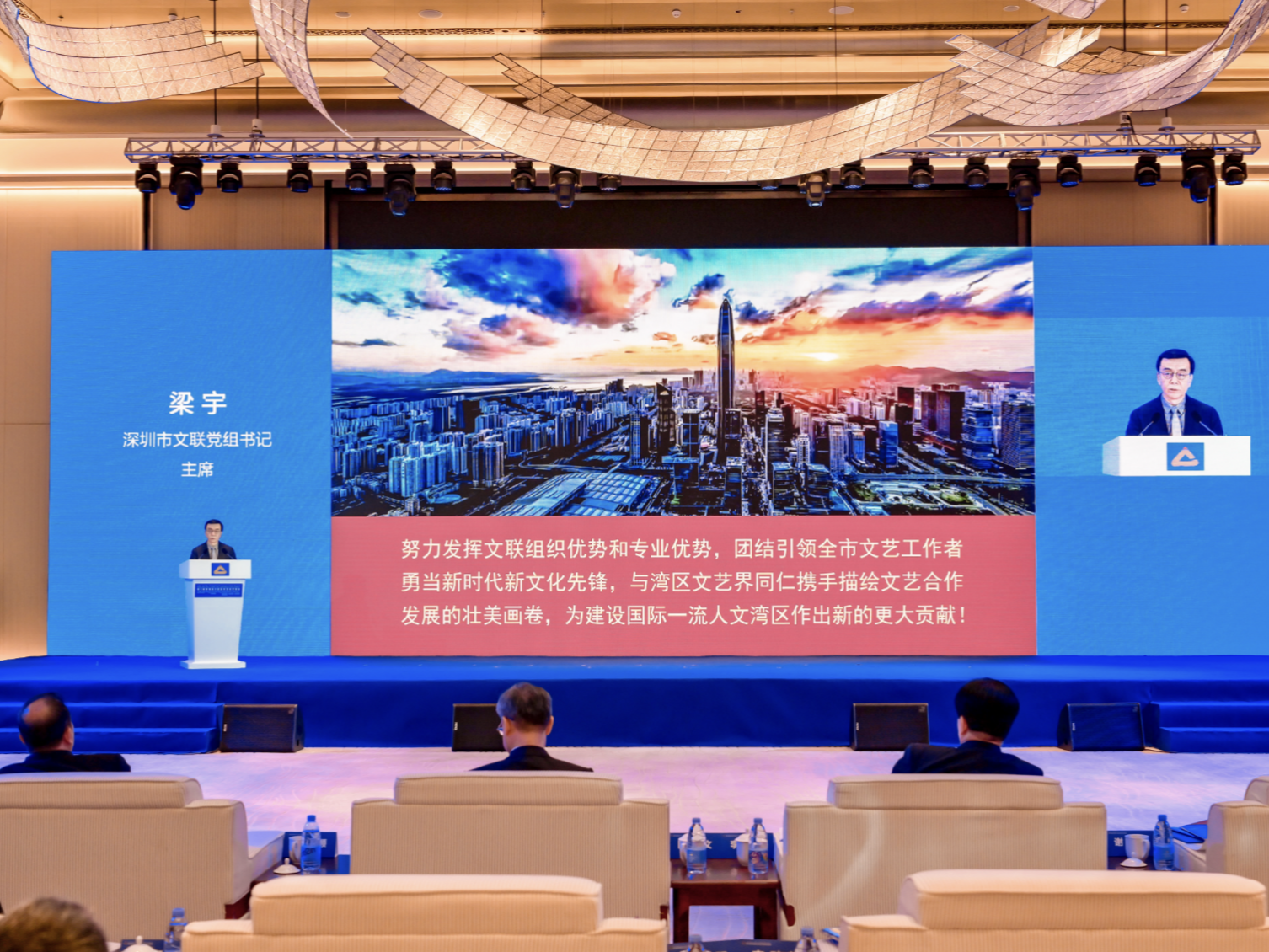 大湾区文艺合作峰会 专家学者纵论“文化强国建设中的湾区文艺创新”