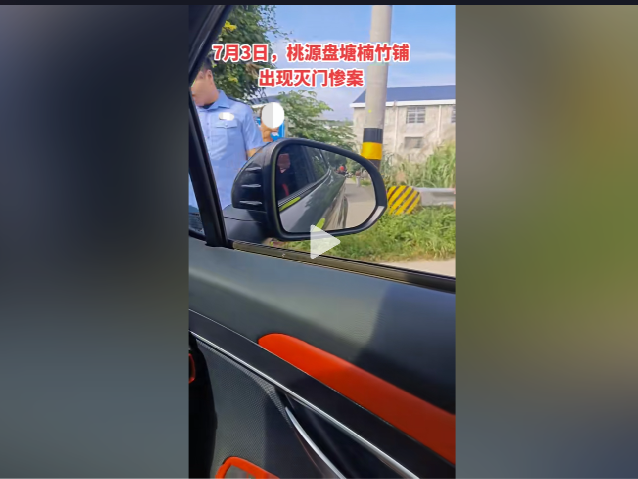 湖南常德一村庄发生伤人事件，当地派出所：嫌犯已被控制