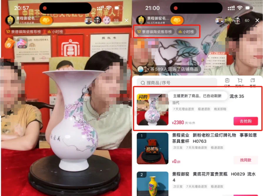 花9999元买圆明园马首？警惕直播间“古董局中局”收割老年人
