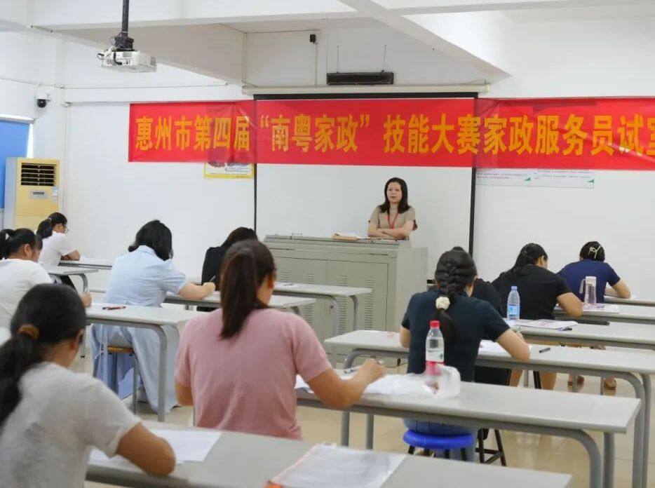 惠州市第四届“南粤家政”技能大赛开赛