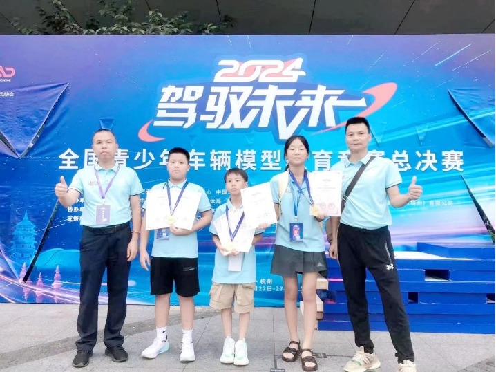 3块金牌，4个一等奖！东莞学子在全国赛事斩获佳绩