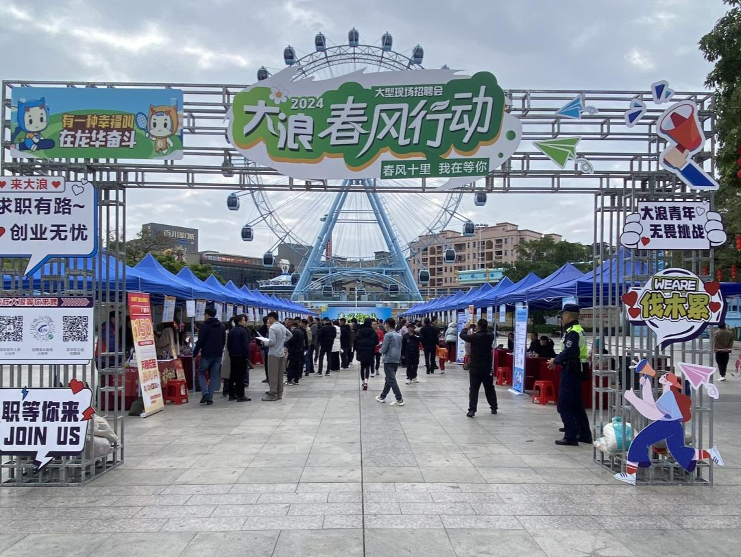 解码“青春之城”②｜大浪街道：“青”尽全力 打造青年向往的“青春之城”