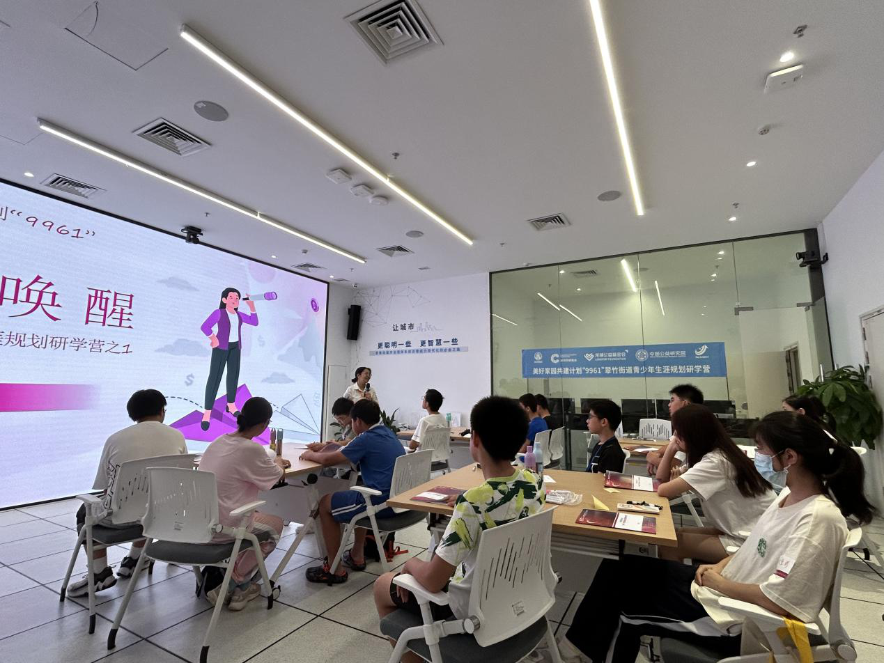翠竹街道开展青少年生涯规划研学营 