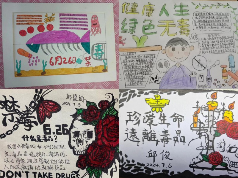 西丽街道线上禁毒手抄报活动：青春不“毒”行，“绘”聚正能量