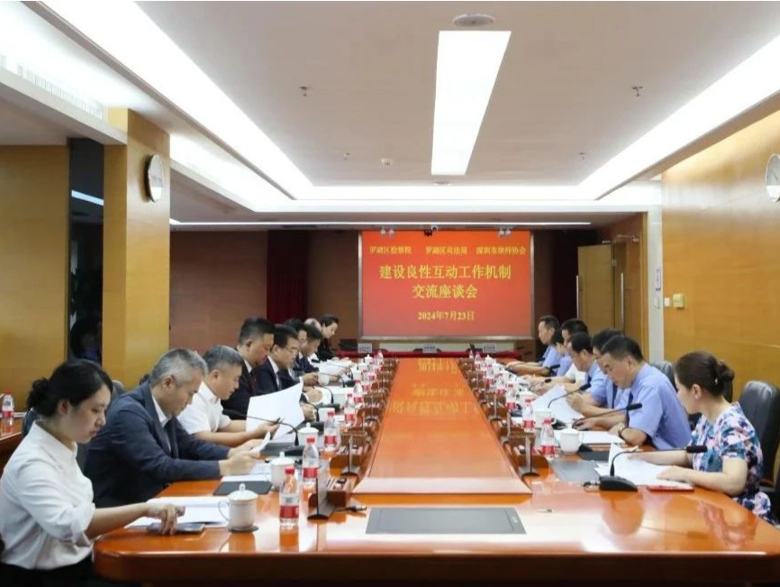 全市检察机关首个“律师执业权益保障服务站”挂牌成立