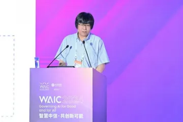 世界人工智能大会举行，深算院樊文飞院士发表主旨演讲