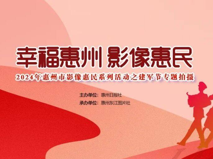 免费全家福拍摄！献礼“八一”建军节，最可爱的人！