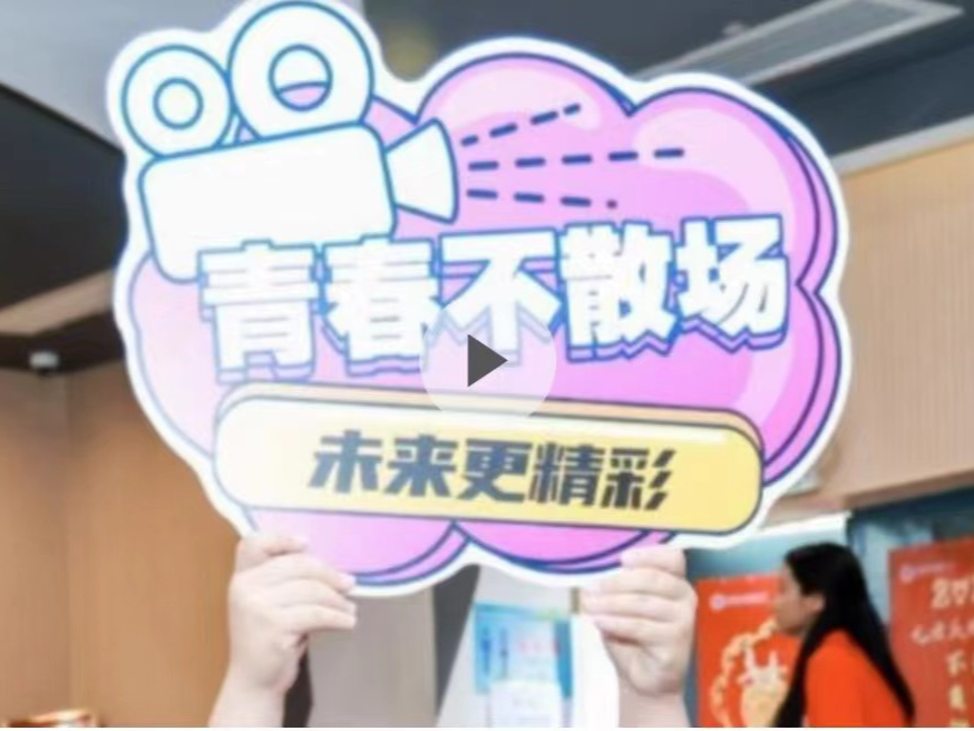 晶视频 | 毕业季 温暖送别！