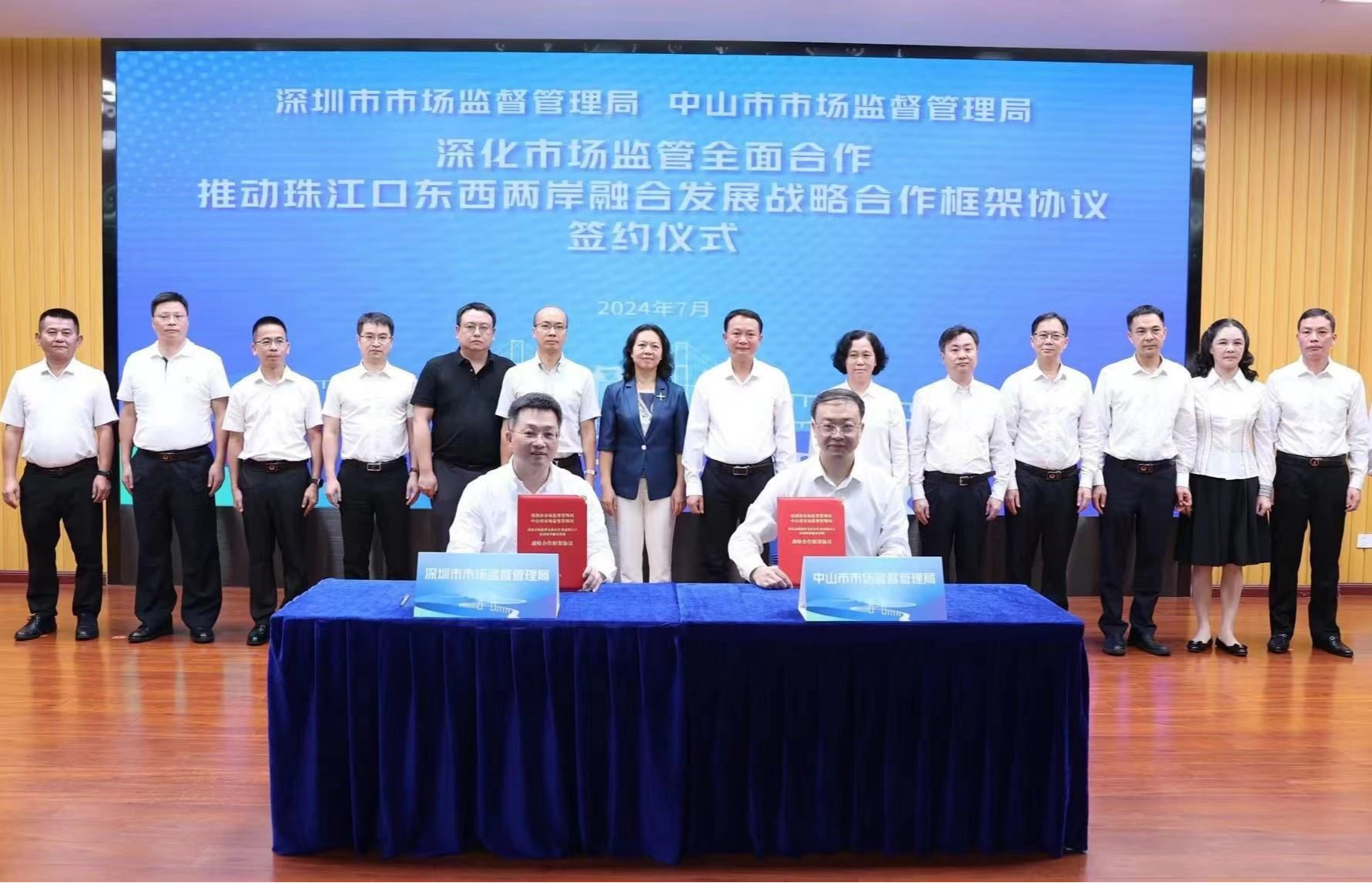 深中市场监管系统签订战略合作框架协议