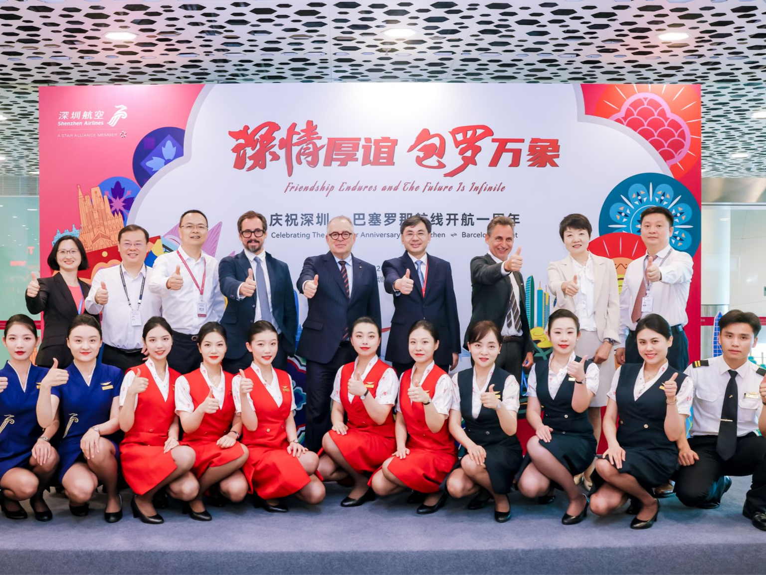 深圳航空深圳⇋巴塞罗那航线直航一周年，架起中西友好交流桥梁