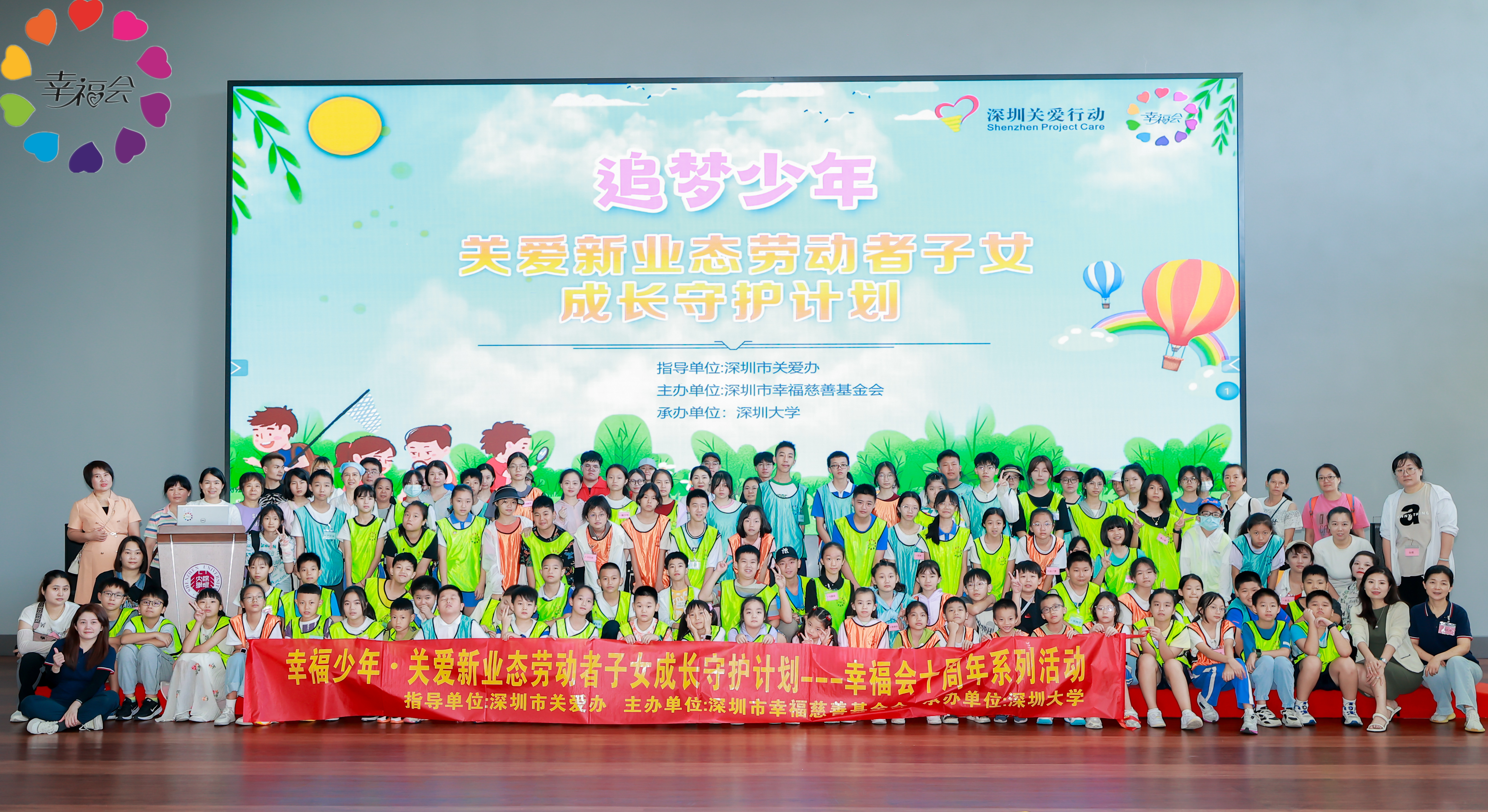 关爱新业态劳动者子女成长守护计划深圳大学游学活动举办