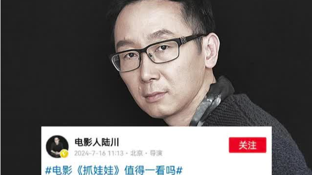 陆川炮轰沈腾新片后删文称“被盗号”