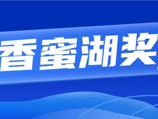 厉害了！新锐企业引领数字金融创新浪潮