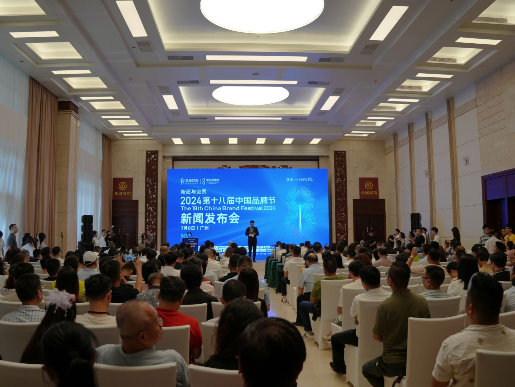 2024中国品牌节8月7日广州开幕，将发布年度“中国品牌500强”