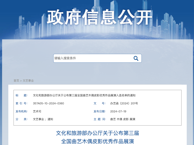 国家级名单公布！黑龙江1作品1个人入选