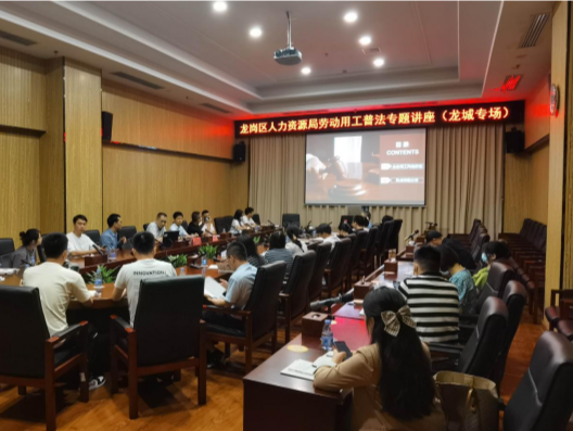 龙岗区人力资源局“谁执法谁普法” 履职报告