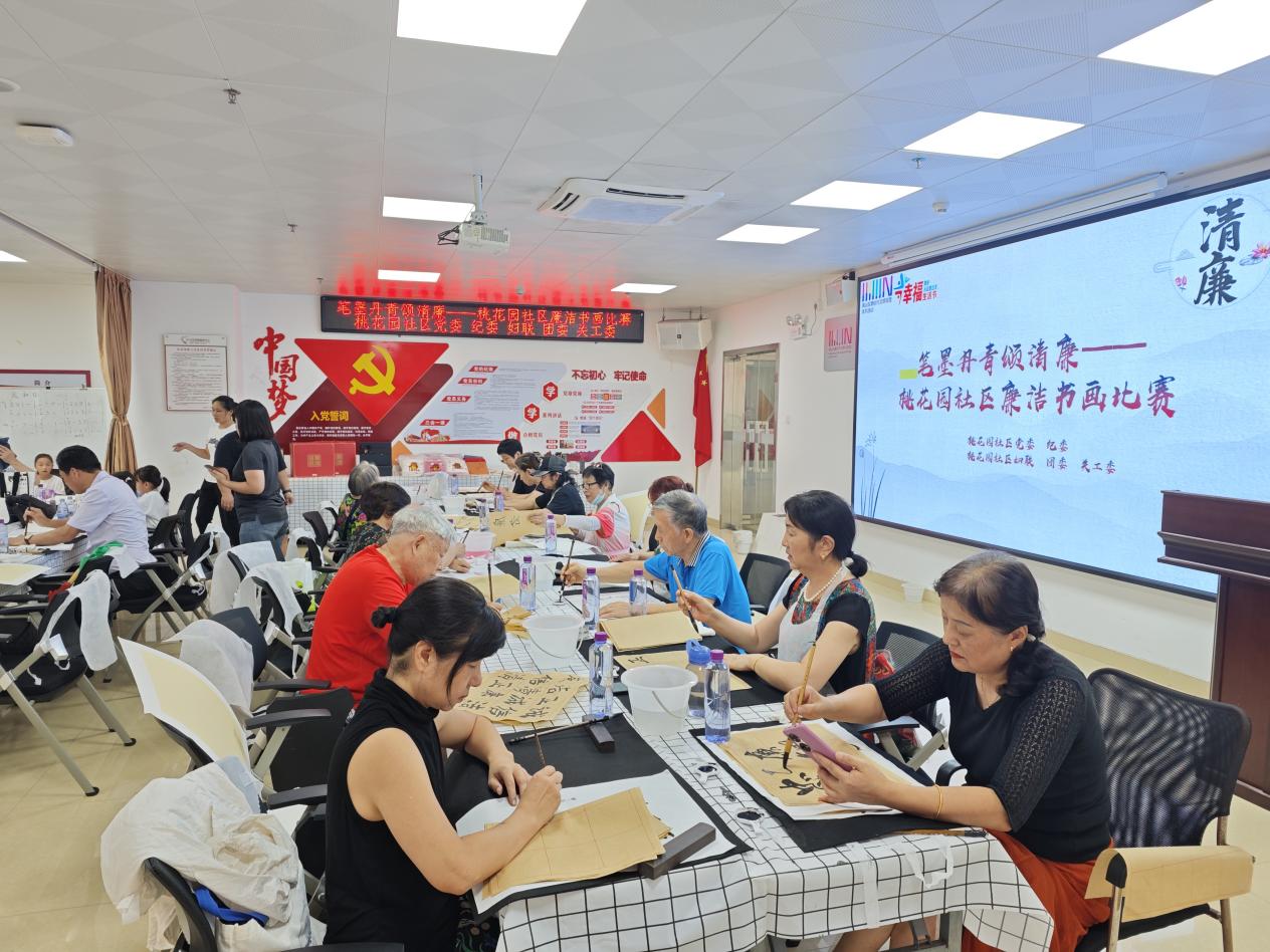 南山区桃花园社区举办廉洁书画比赛