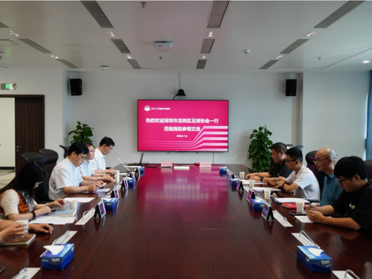 龙岗区足协与深大附属华南医院达成战略合作