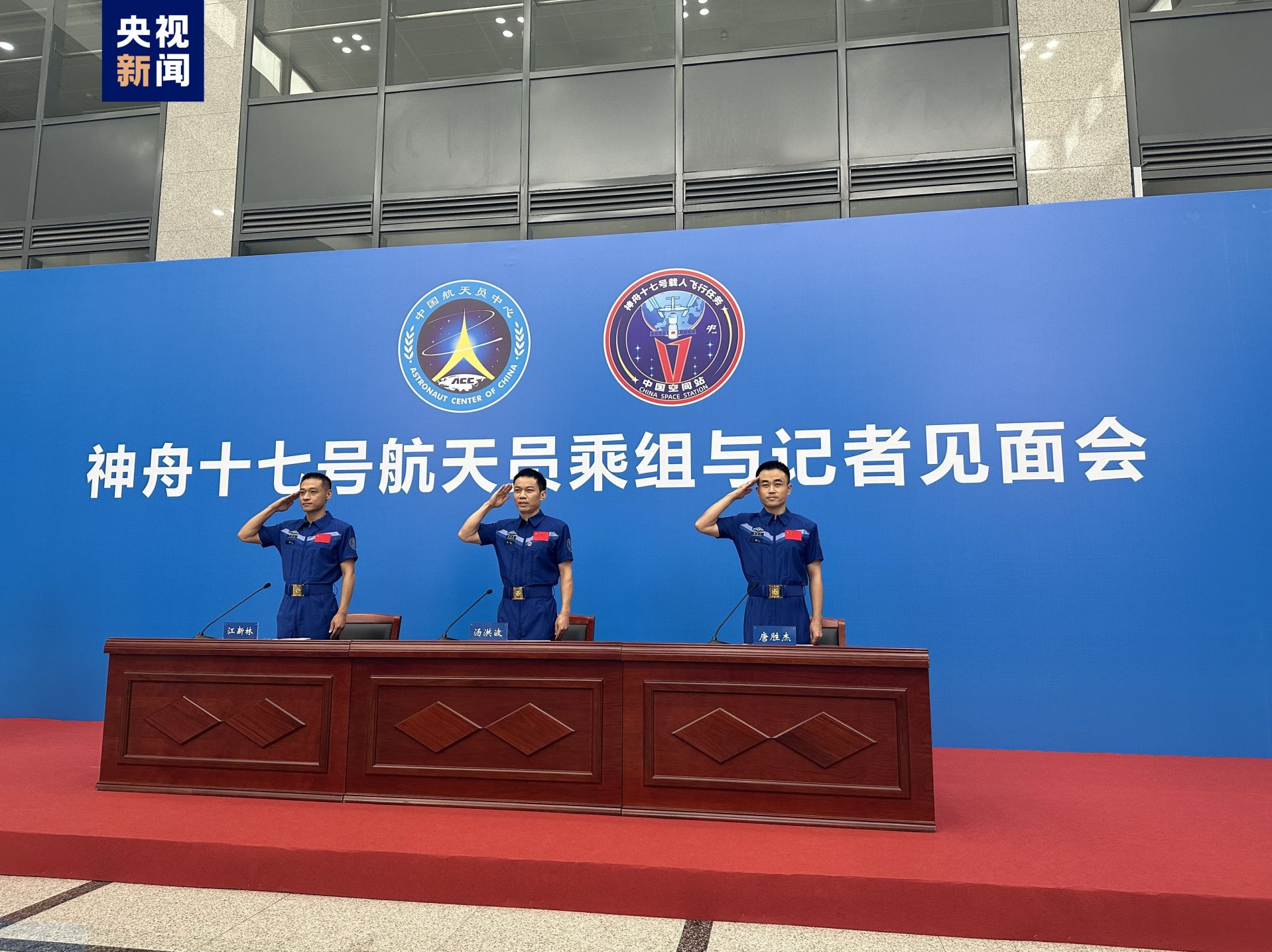 身心状态良好！神舟十七号乘组太空归来后正式亮相