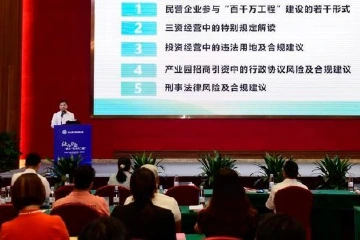 广东非公有制经济组织法律宣传月在中山启动