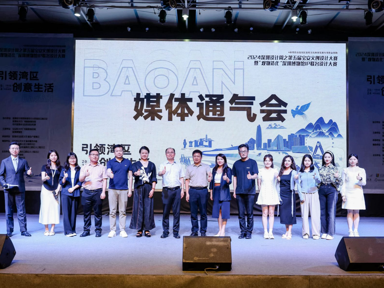 第五届宝安文创设计大赛媒体通气会启动