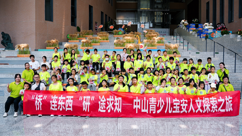 70余名中山青少年在宝安开启人文探索之旅