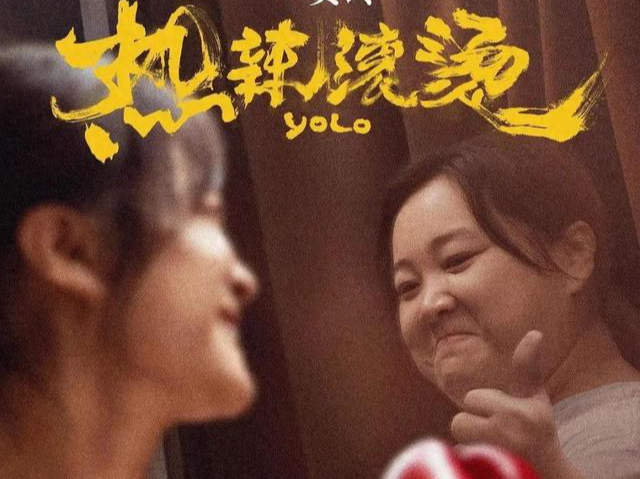 贾玲再获百花奖最佳导演、女主双提名