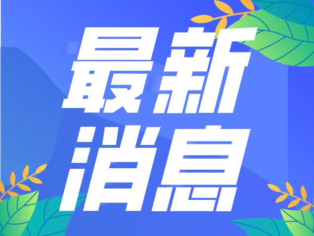 7月1日至10日深圳铁路累计到发旅客499.58万人次