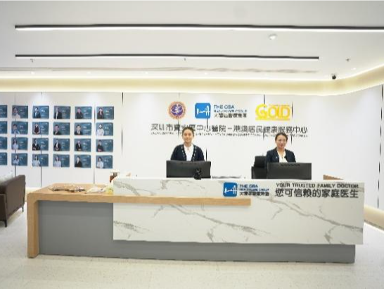 @港澳居民，领健康福利！宝安区港式医疗体验服务月启动