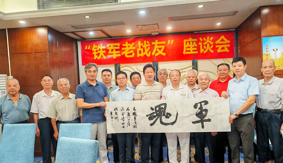 “铁军老战士”在叶挺将军的家乡畅谈“铁军精神”