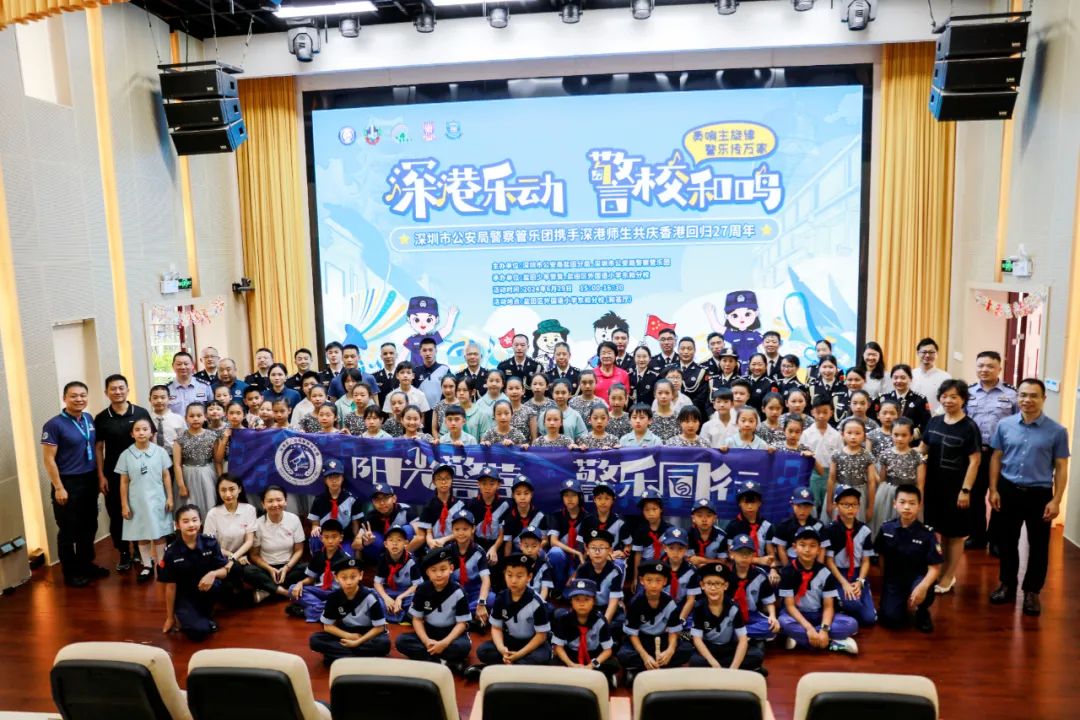 深港警校联动共庆香港回归祖国27周年