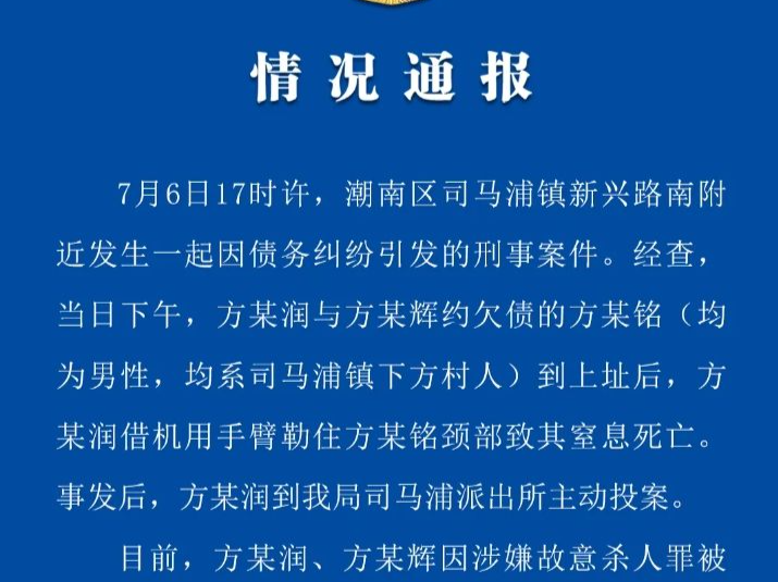 广东汕头警方通报“15岁男生遭同龄男生杀害”：2人被刑拘 