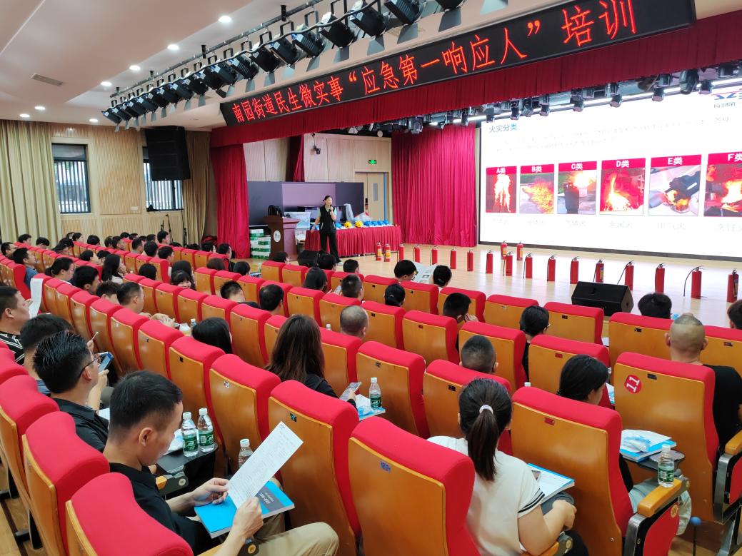 南园街道开展“应急第一响应人”培训，超千人踊跃参与共筑安全网