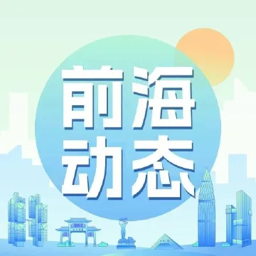 前海CBD，有何不同？