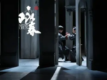 招募！机不可失，快来与舞剧《咏春》主创“面对面”