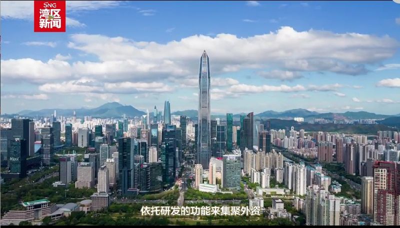 深圳对外资“磁吸力”持续增强