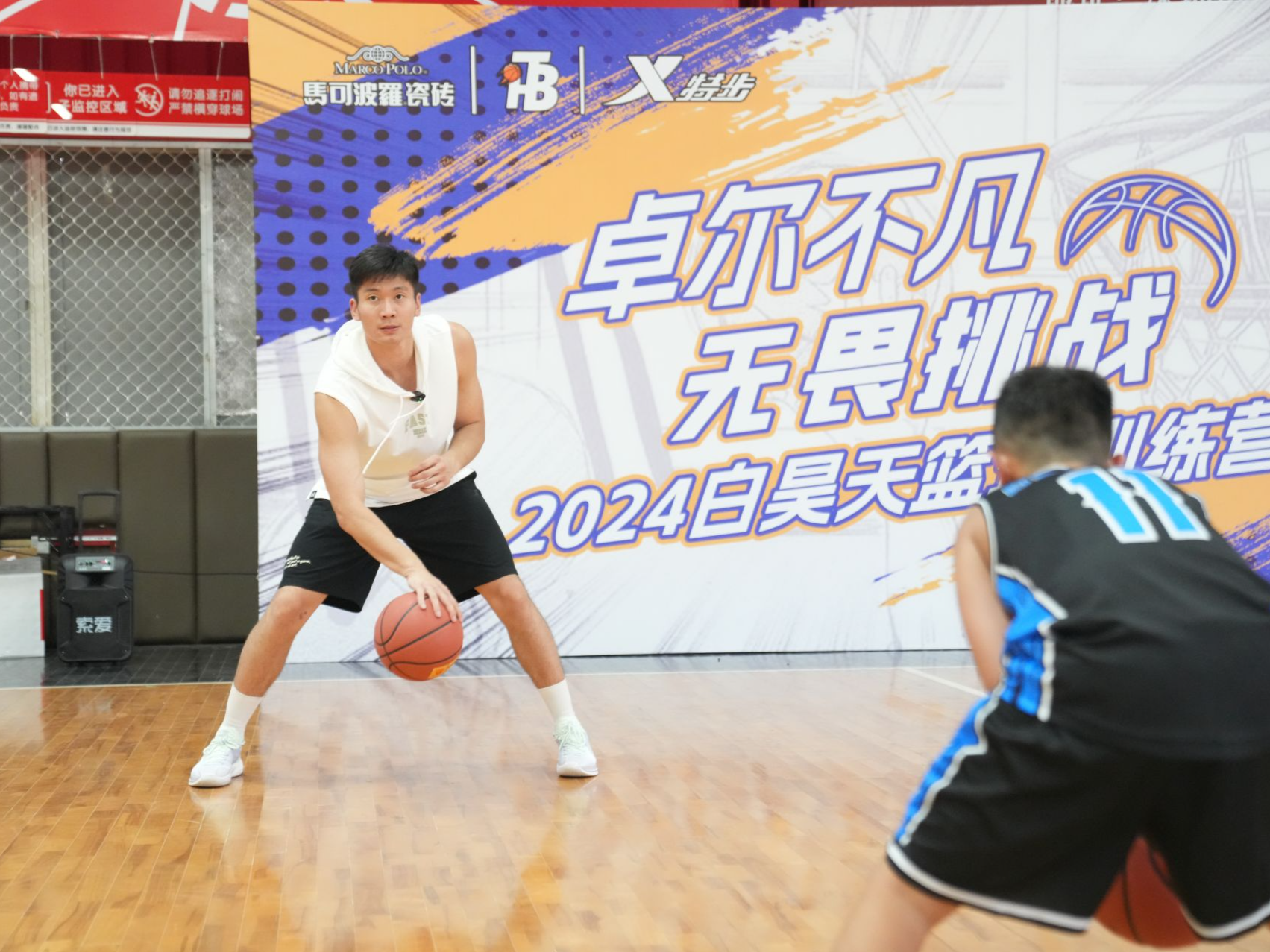 首次举办个人训练营！深圳男篮白昊天首谈办营初衷