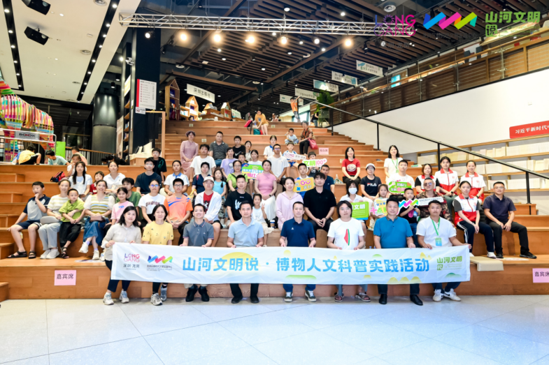 以“玩乐学”认识龙岗！“山河文明说”2024系列活动圆满落幕