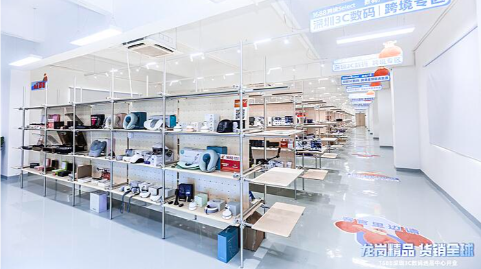 助力产品“大卖”！1688深圳3C数码选品中心龙岗开业