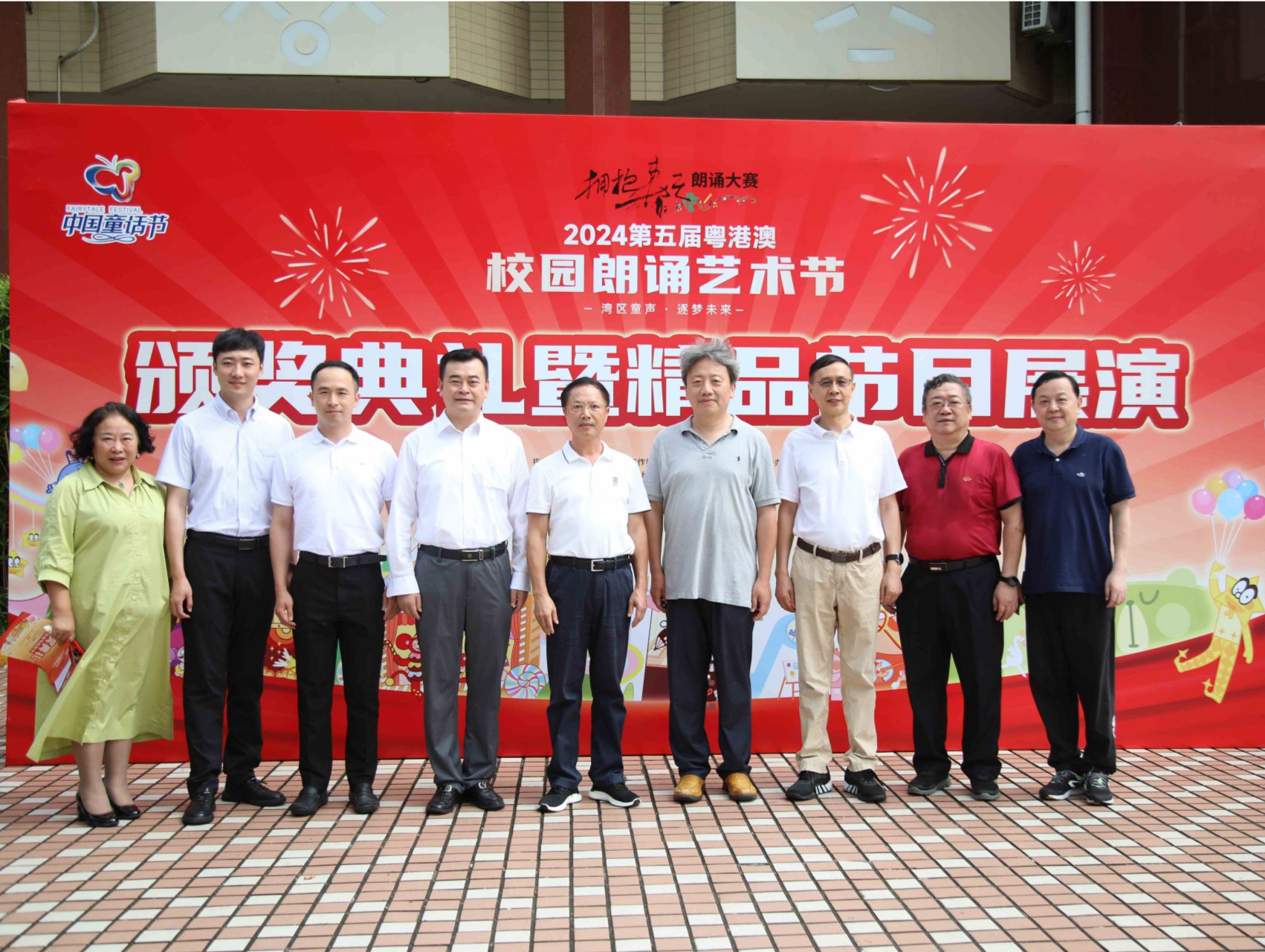第五届粤港澳校园朗诵艺术节“拥抱春天”朗诵大赛圆满落幕