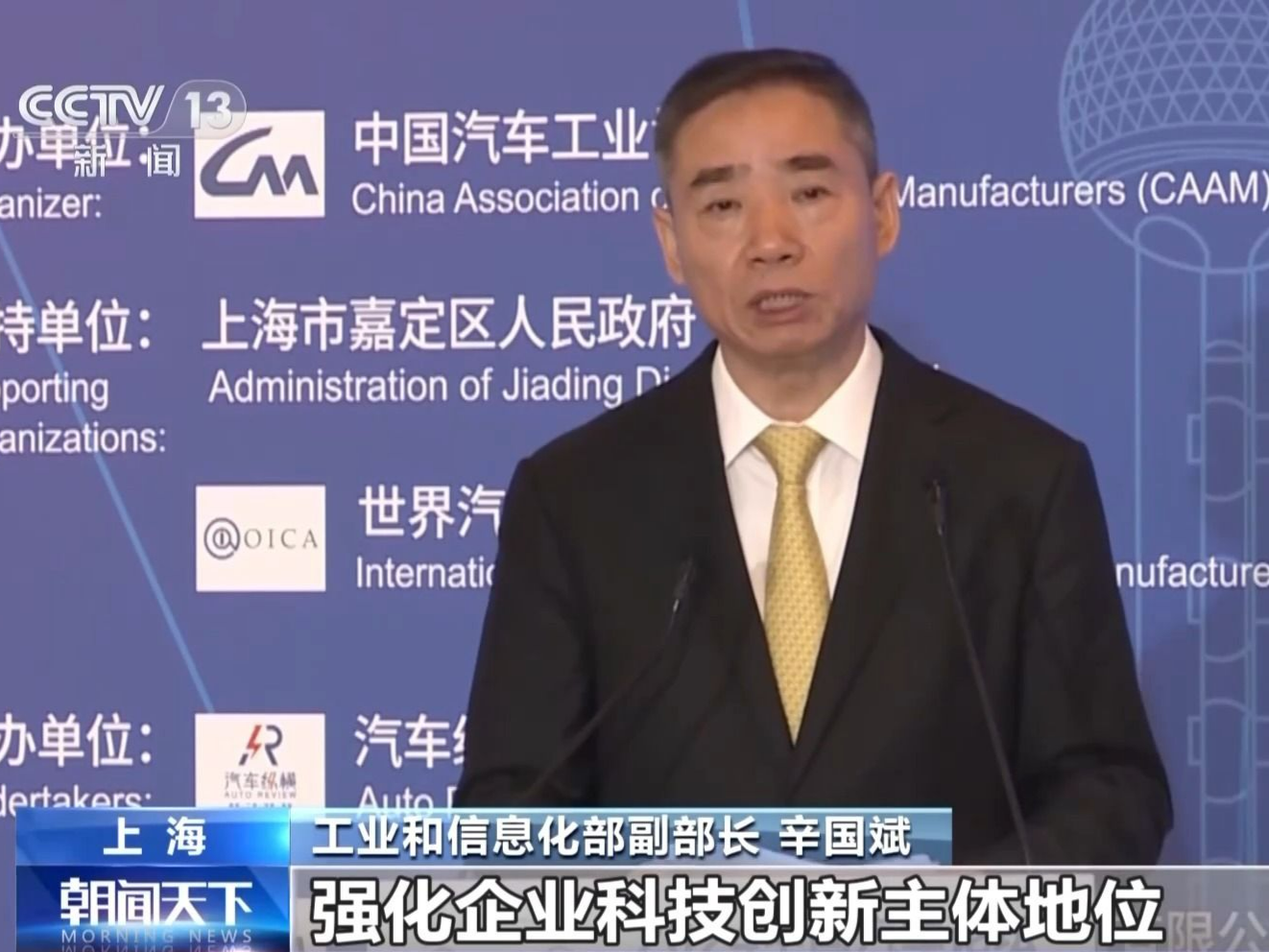 工信部:上半年新能源汽车销量同比增长30.1%