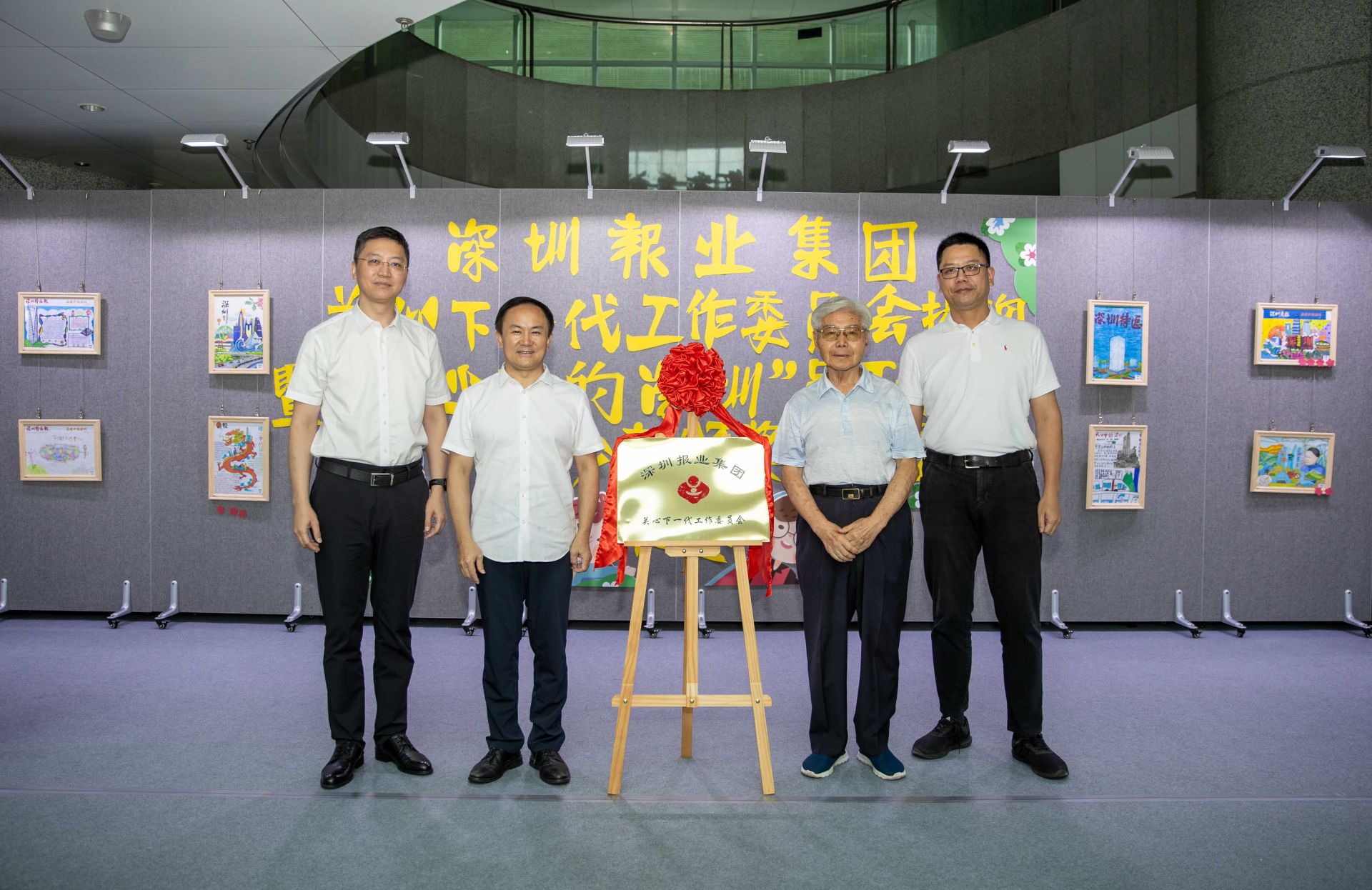 关爱下一代成长！深圳报业集团关工委揭牌成立 