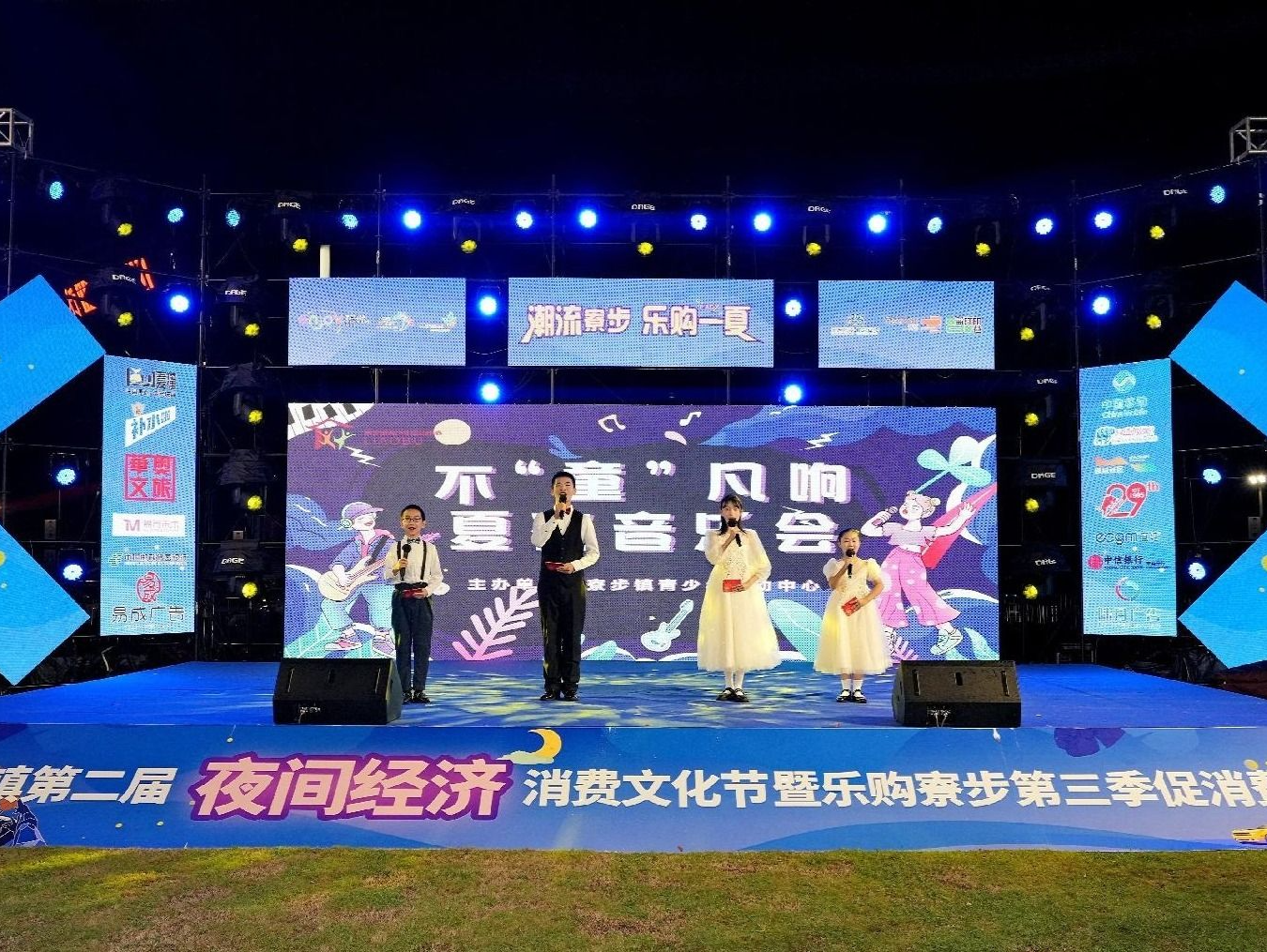 东莞寮步第二届夜间经济消费文化节收官