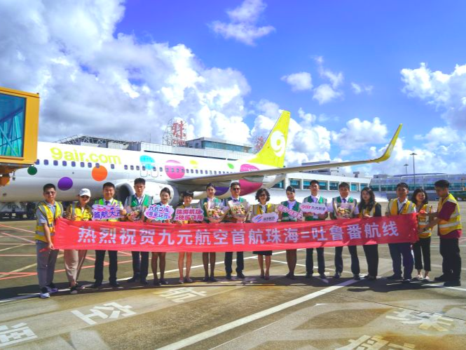 坐飞机游“我的阿勒泰 ”珠海机场新开珠海、吐鲁番双飞直飞航线