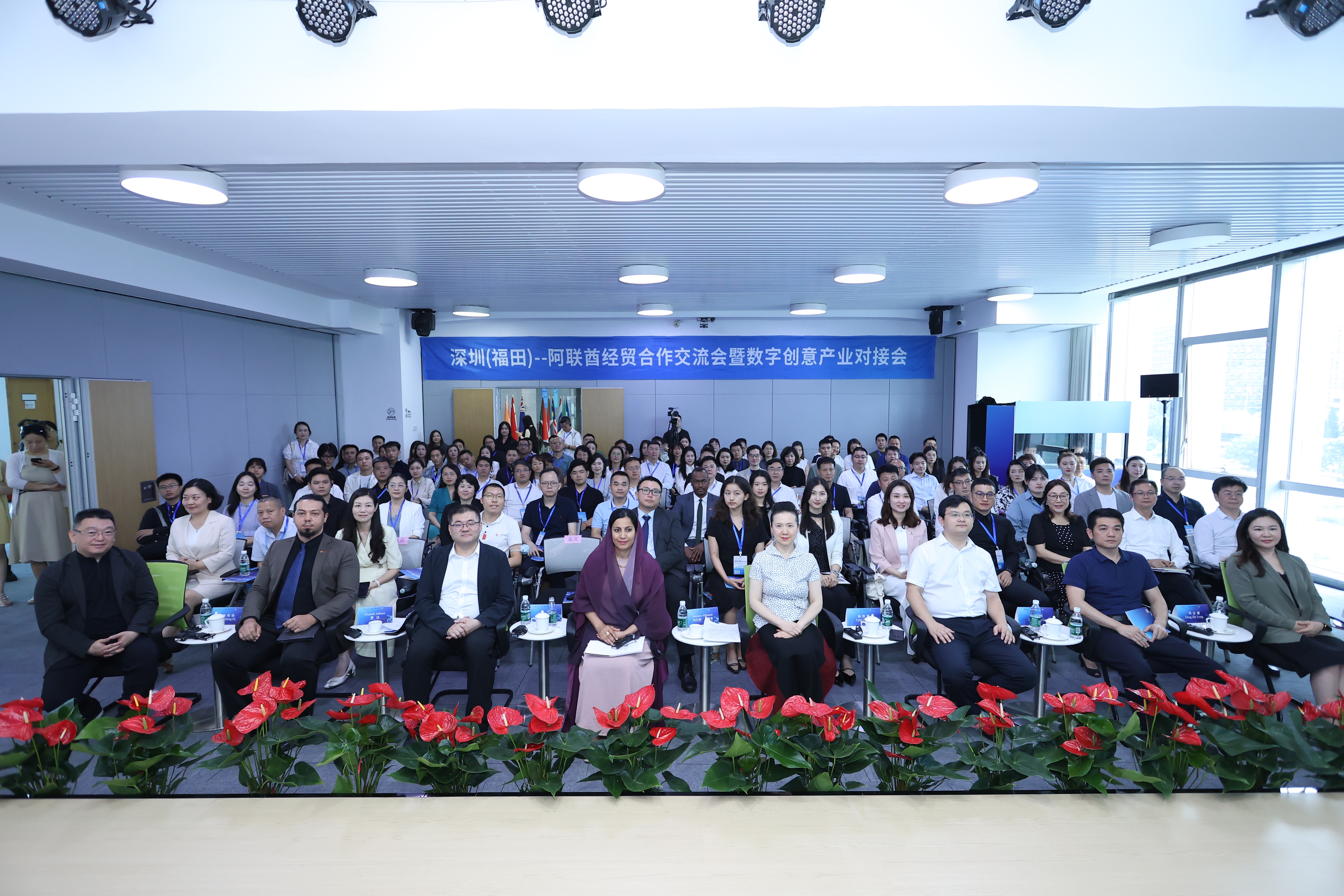 深圳（福田）-阿联酋经贸合作交流会暨数字创意产业对接会成功举办