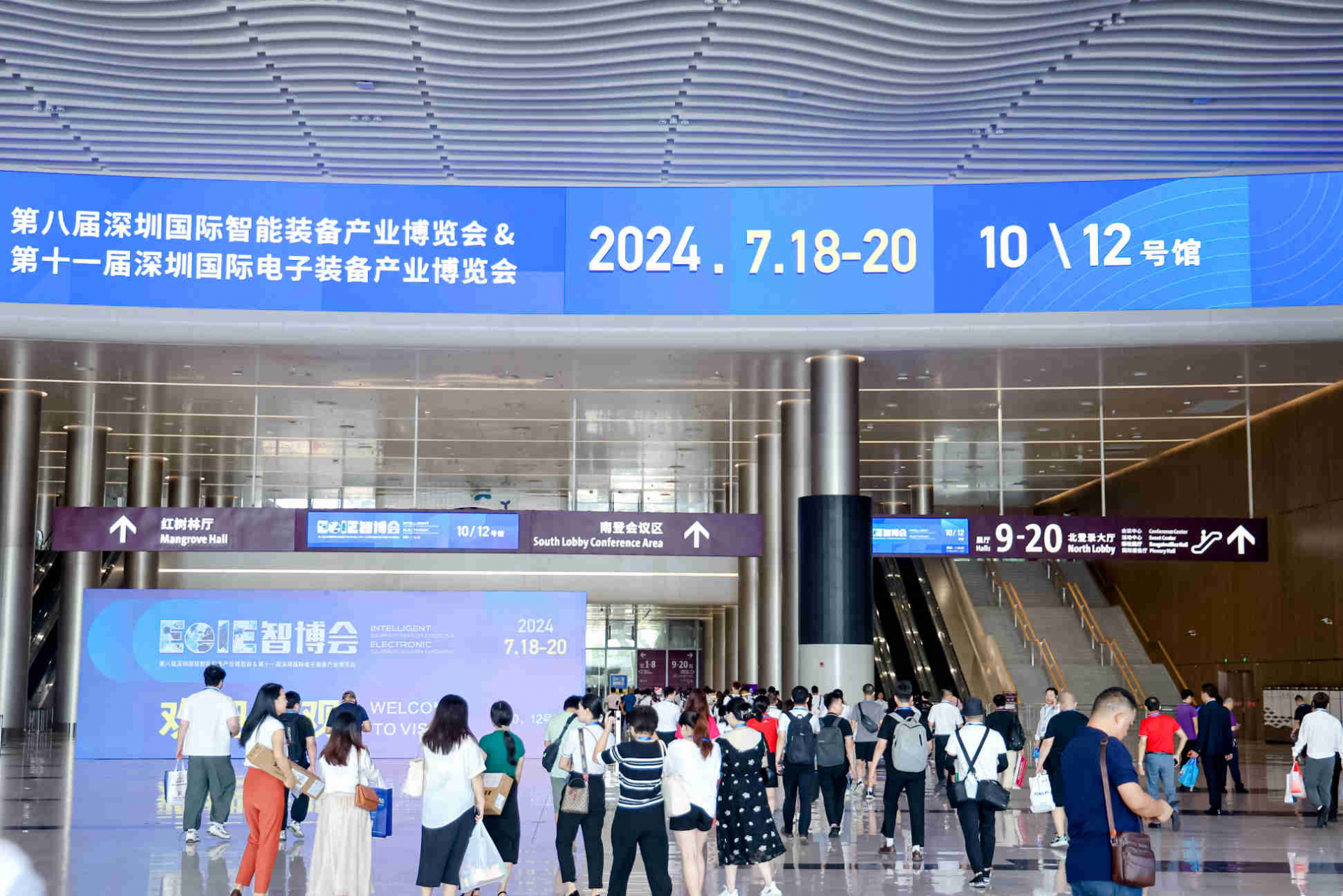 第8届深圳国际智能装备产业博览会举行