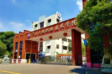 31个！中山火炬职院这些项目获教育部批准立项