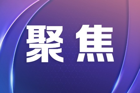 政协委员履职丨中山如何促进产业高质量发展？市政协委员支招→