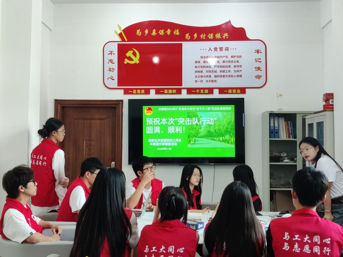 青春赋能“百千万工程”，大学生暑期“三下乡”社会实践活动在汕头井都镇展开